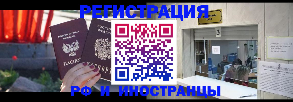 временная прописка в Талице